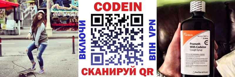 Кодеин напиток Lean (лин)  Юрюзань 