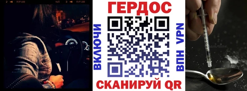 Героин Heroin  Юрюзань 