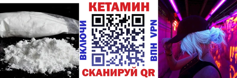 закладка  Юрюзань  КЕТАМИН ketamine 