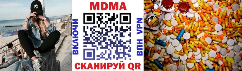 МДМА crystal  Юрюзань 