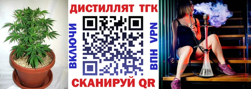 Дистиллят ТГК THC oil  Юрюзань 